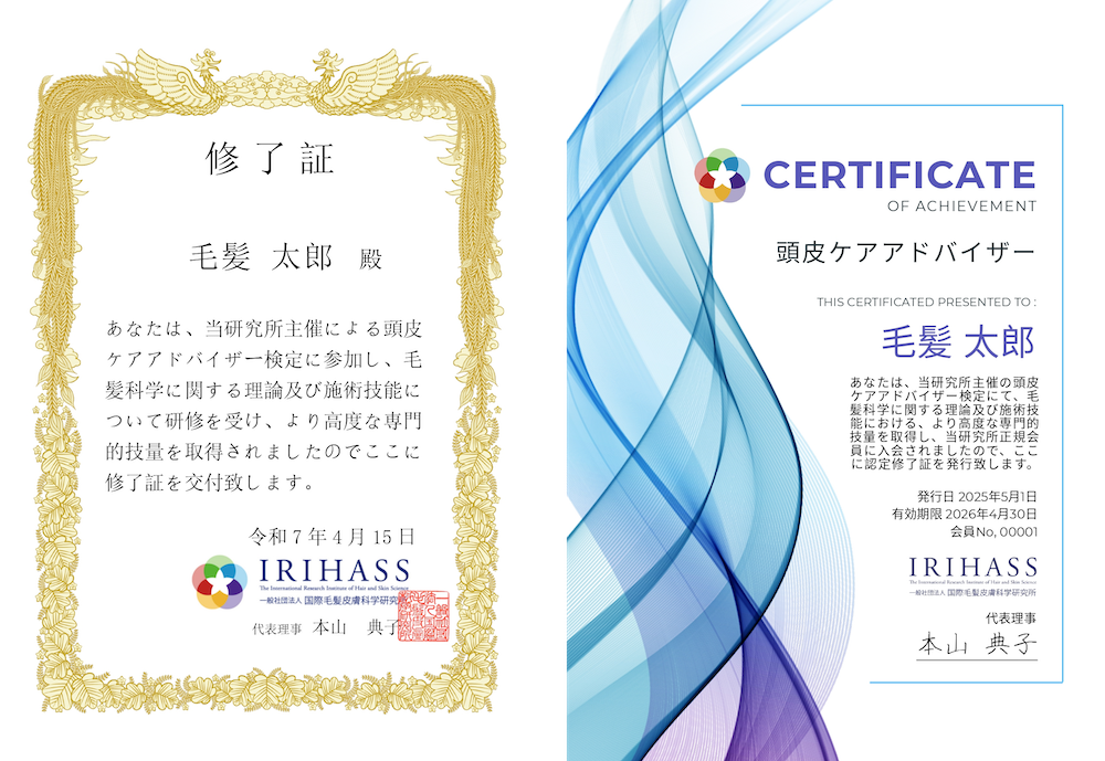 受講資格者